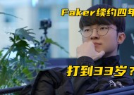 爱游戏体育-Faker新星战术调整表现突出，DWG前途光明！
