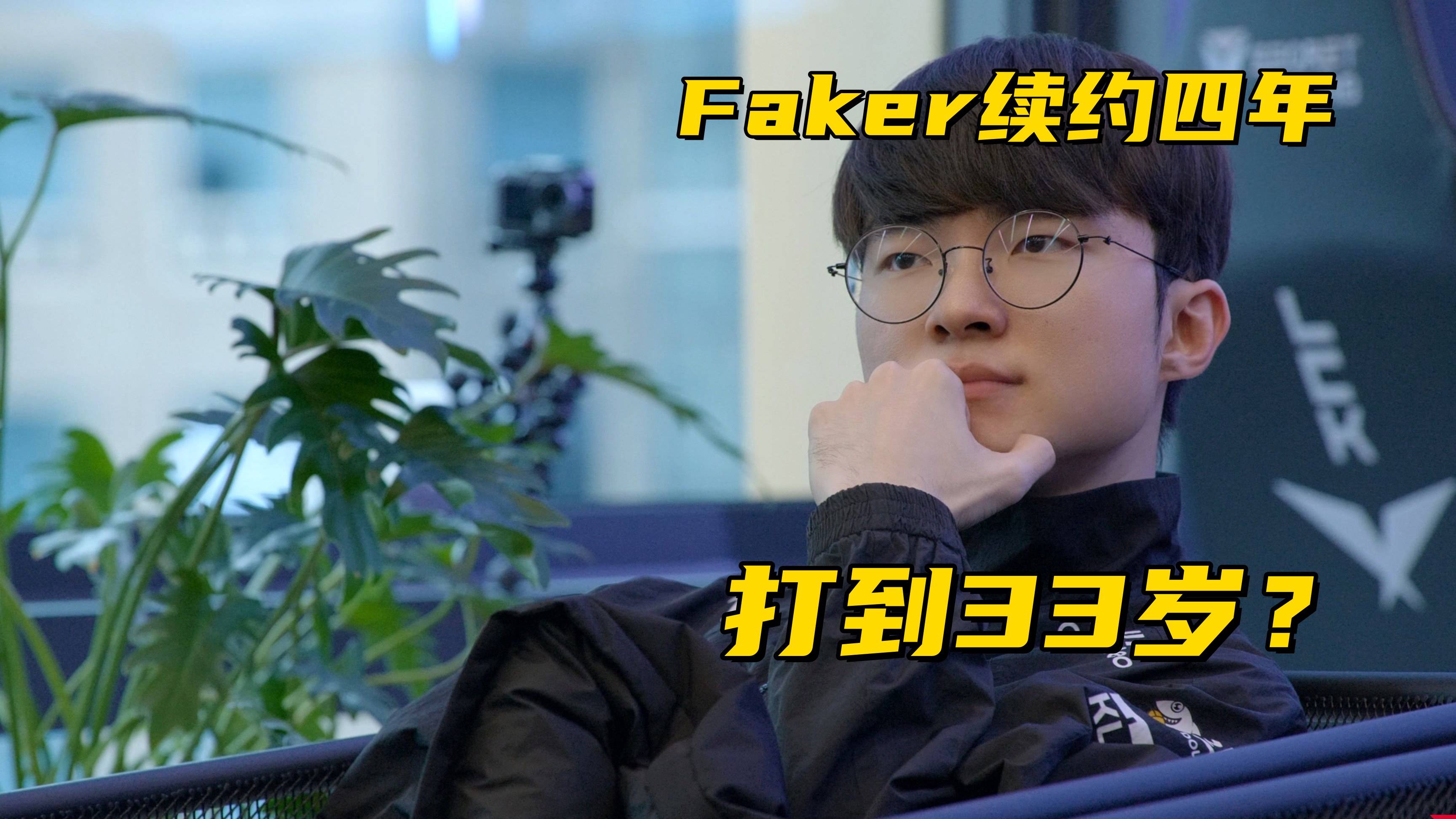 爱游戏体育-Faker新星战术调整表现突出，DWG前途光明！  第1张